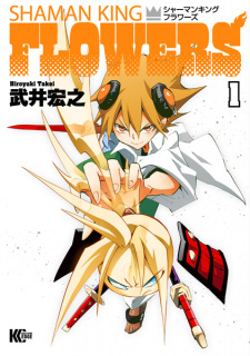 Capa de Shaman King: Flowers