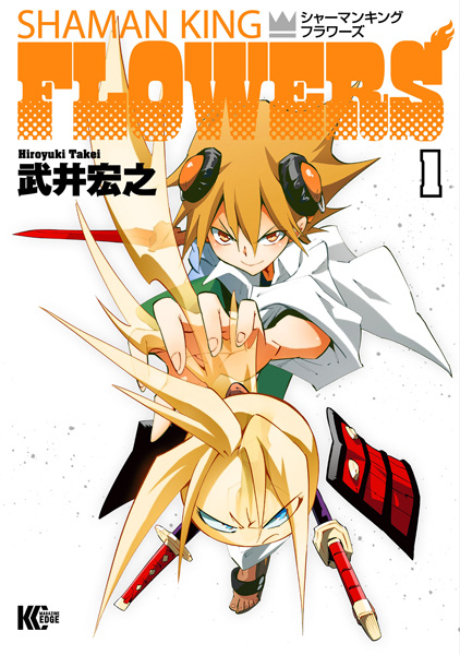 Cover for Shaman King: Flowers