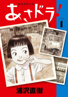 Poster de Asadora!