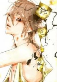 Imagen de Nibiiro no Hana