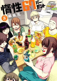 Imagen de Dasei 67 Percent