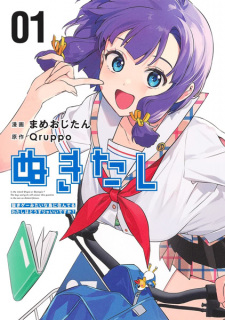 Capa de Nukitashi: Nukige Mitai na Shima ni Sunderu Watashi wa Dou Surya Ii desu ka?