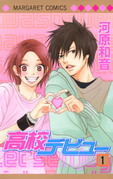 Poster de Koukou Debut