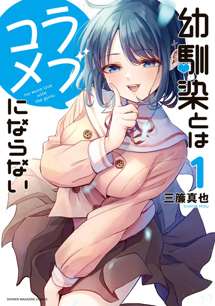 Cover for Osananajimi to wa Love Comedy ni Naranai