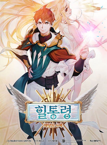 The Healing Solaris Cleric