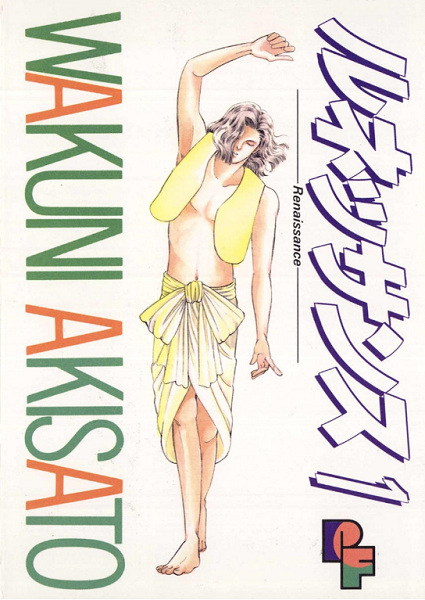 Poster de Renaissance