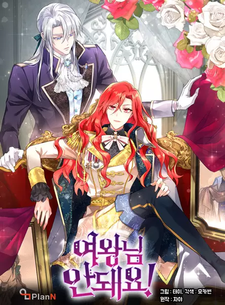 Pick Me, My Queen