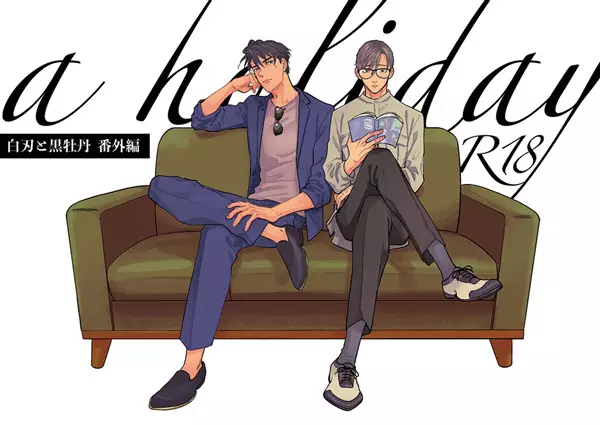 Hakujin to Kurobotan dj - A Holiday