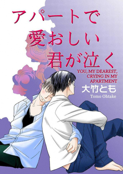 Poster de You, My Dearest, Crying in My Apartment