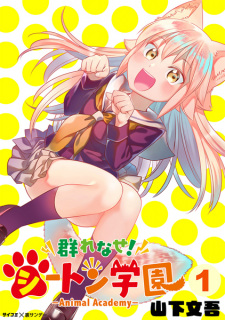 Capa de Murenase! Seton Gakuen: Animal Academy