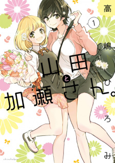 Capa de Yamada to Kase-san.