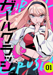 Poster de Girl Crush
