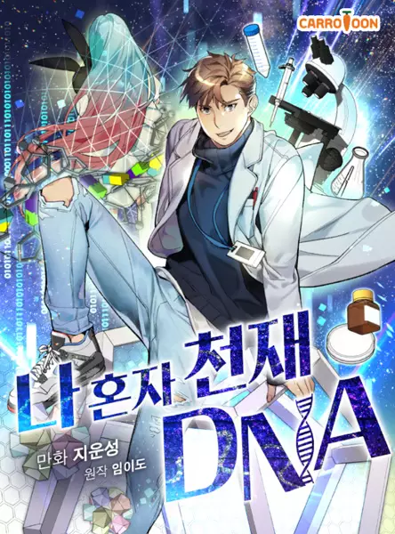 I'm The Only One With Genius Dna