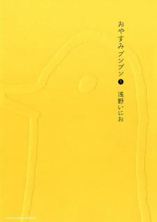 Poster de Oyasumi Punpun