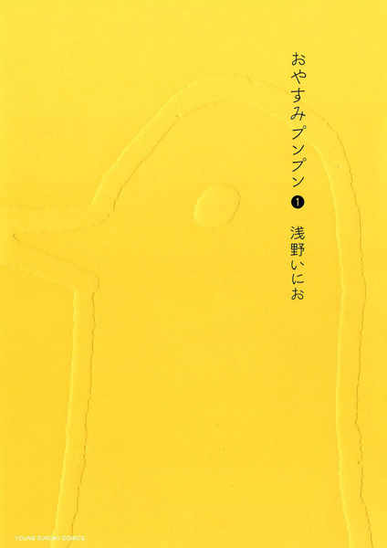 Cover for Oyasumi Punpun