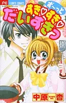 Cover of Forever Love Love I Love You