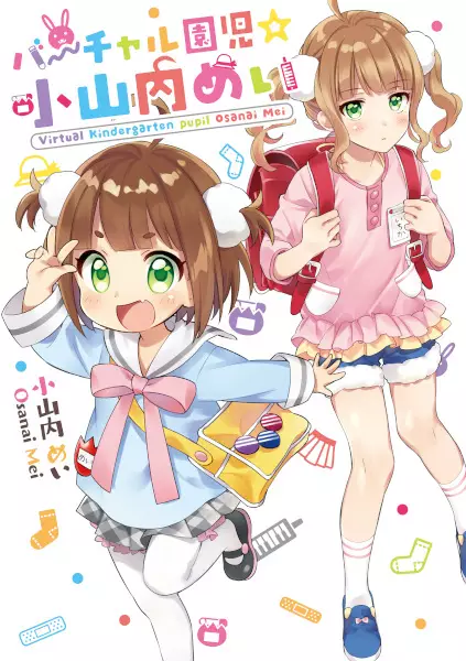 Virtual Kindergarten Pupil Osanai Mei