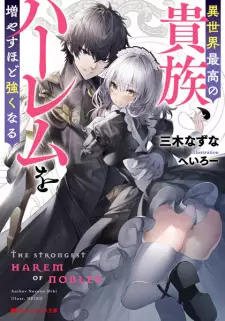 Isekai Saikou no Kizoku, Harem wo Fuyasu hodo Tsuyokunaru