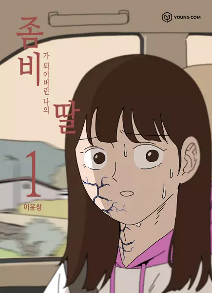 My Daughter Is a Zombie