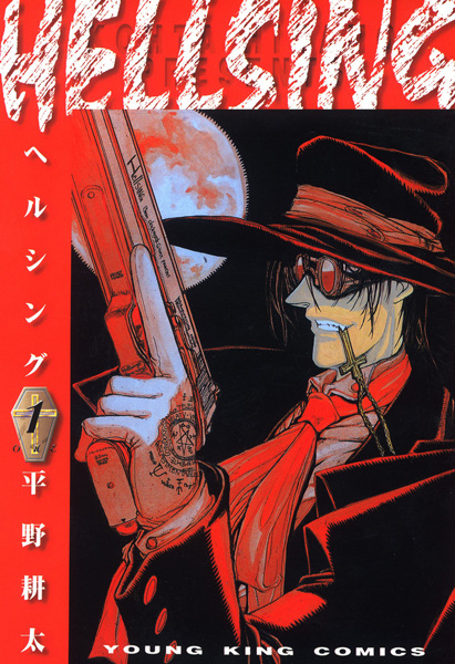 Cover for Hellsing