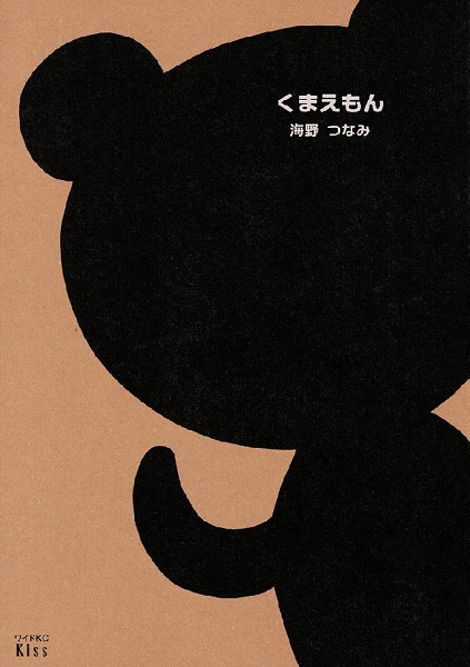 Poster de Kumaemon