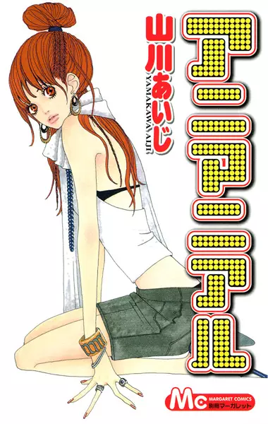 Cover of アニマニアル