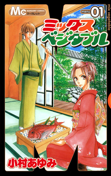 Cover for Mixed Vegetables