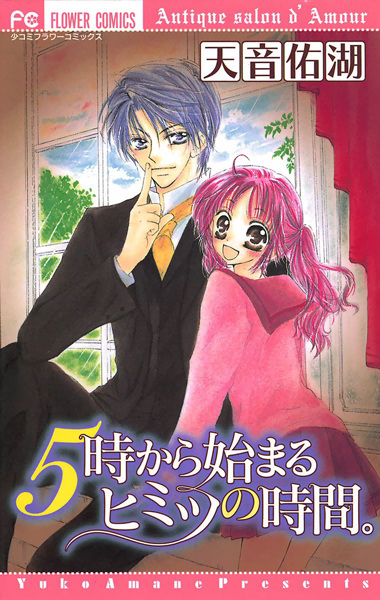 5-ji kara Hajimaru Himitsu no Jikan