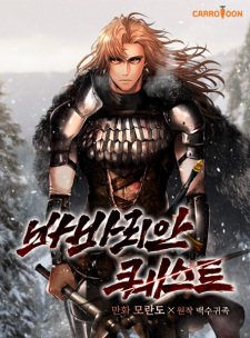Poster de Barbarian Quest