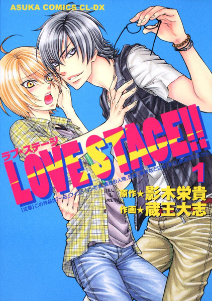 Cover for Love Stage!!
