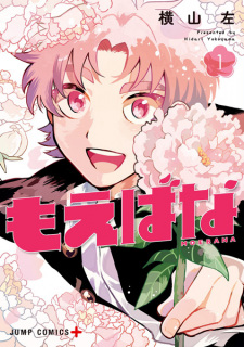Hana wo Meshimase (Please Love Flowers) | Manga - MyAnimeList.net