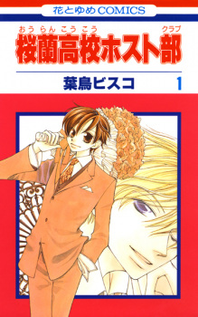 Capa de Ouran Koukou Host Club