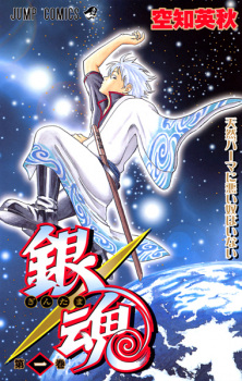 Capa de Gintama