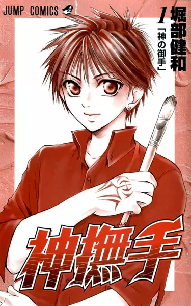Kannade
