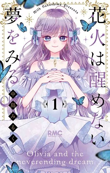 Samenai Yume