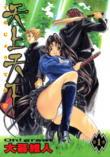 Capa de Tenjou Tenge