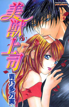 Imagen de Bikemono Joushi