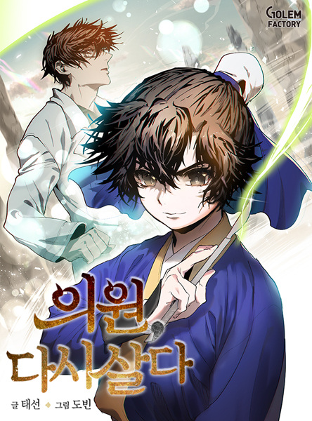 Cover for Doctor, Live Again