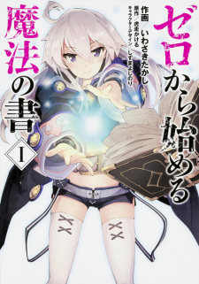 Capa de Zero kara Hajimeru Mahou no Sho