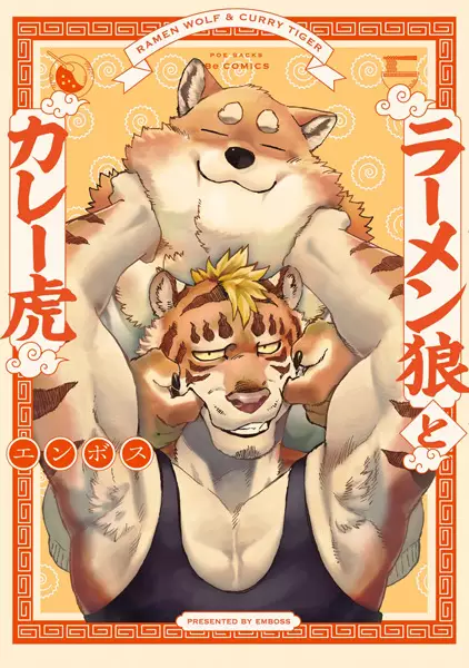 Tora to Ookami
