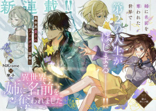 Isekai de Ane ni Namae wo Ubawaremashita