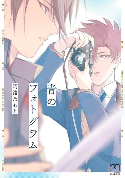 Poster de Ao no Photogram