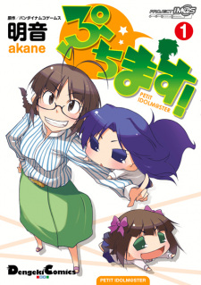 Capa de Puchimas!: Petit iDOLM@STER