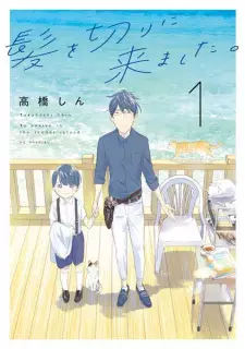 Kami wo Kiri ni Kimashita.