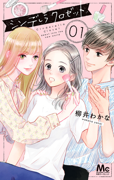 Cover for Cinderella Closet