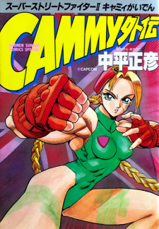 Super Street Fighter II: Cammy Gaiden
