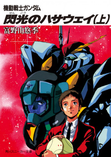 Capa de Kidou Senshi Gundam: Senkou no Hathaway