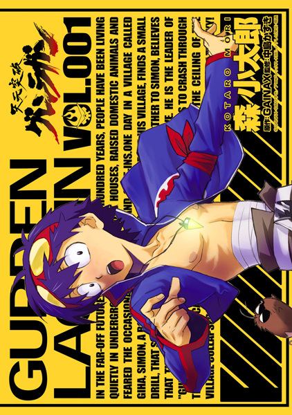 Cover for Tengen Toppa Gurren Lagann