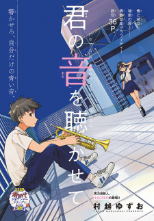 Kimi no Oto wo Kikasete