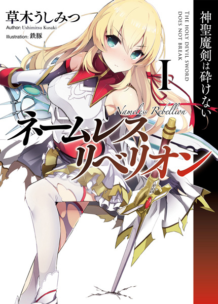 Poster de Nameless Rebellion